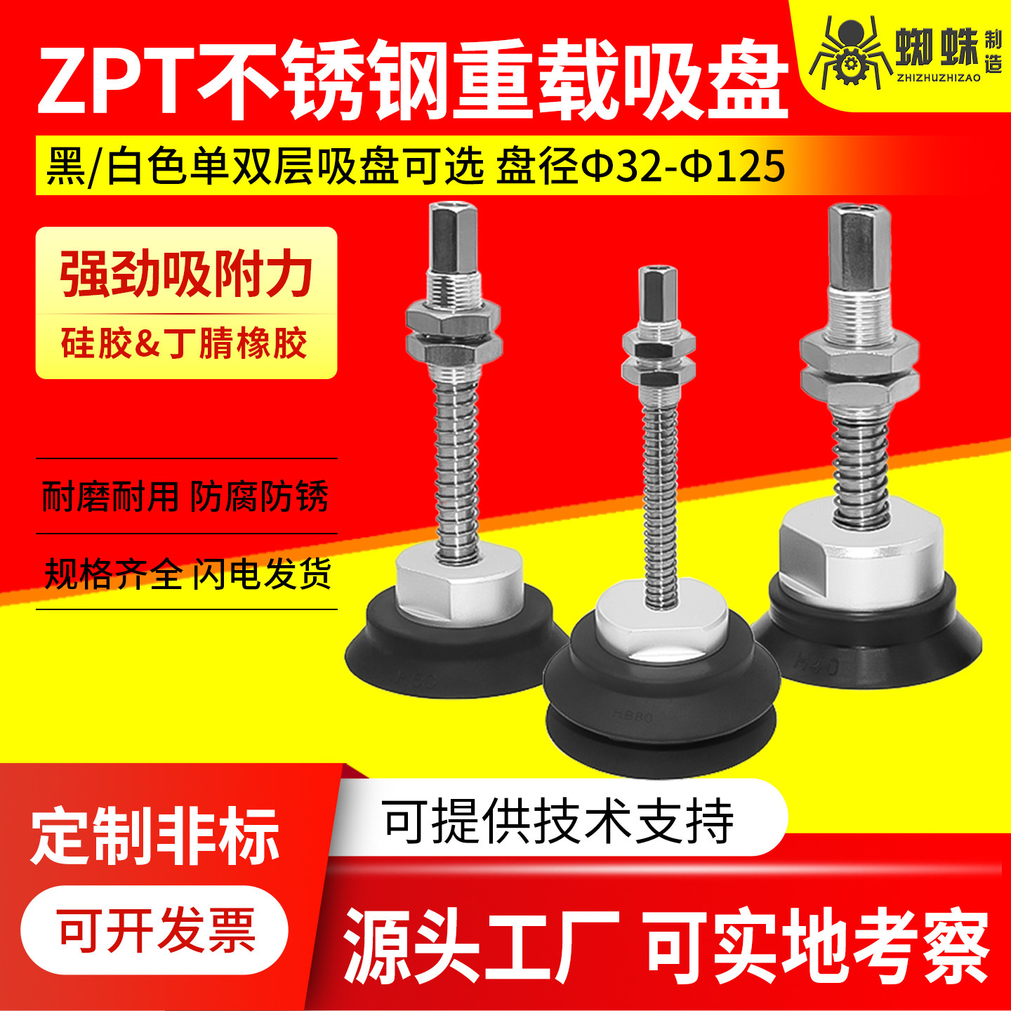 SMC工业机械手重载真空吸盘金具