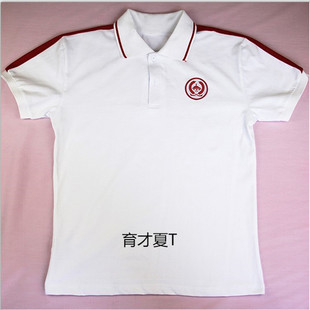北京市育才学校中小学生初高中生学生纯棉白色夏季短袖校服T恤