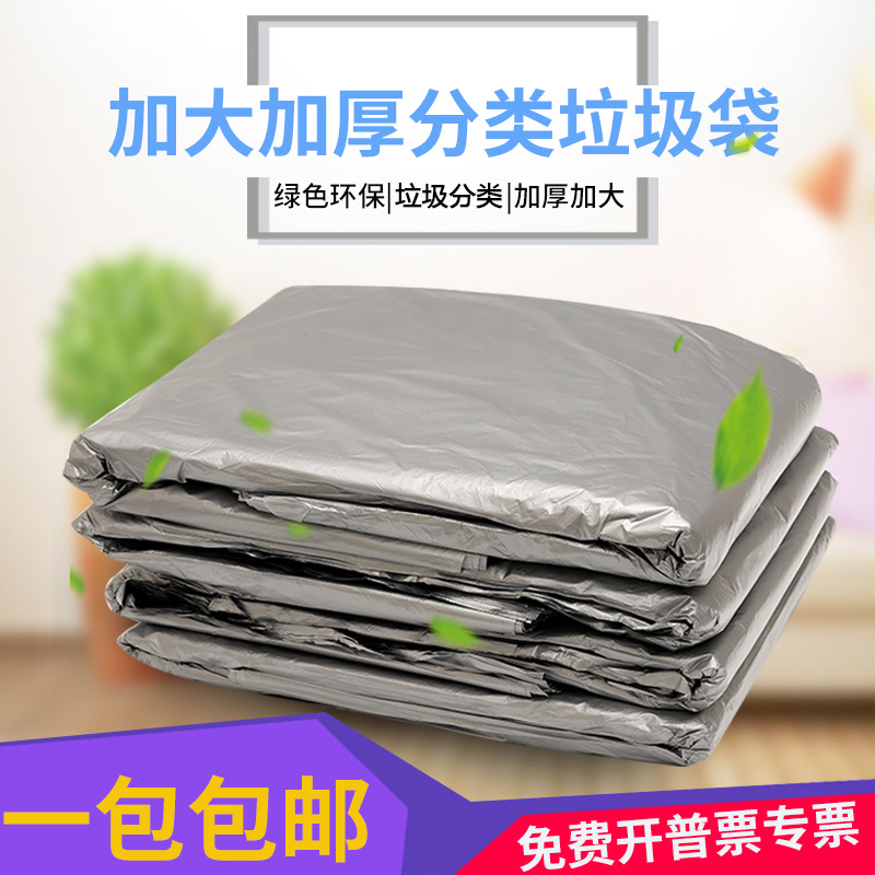 彩色分类环保平口加厚小号垃圾袋