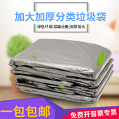 彩色分类环保60 120平口加厚大中小号银灰色垃圾袋 100