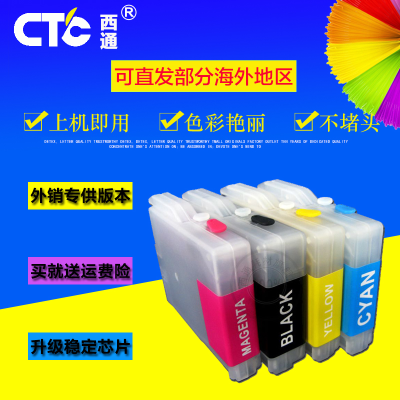 兄弟兼容打印机填充墨盒