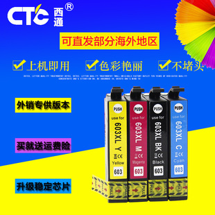 西通兼容WF-2810 2810DWF 2815DWF打印机E603XL E212XL E39XL墨盒