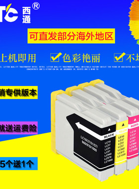 西通墨盒 兼容兄弟DCP130C/135C/150C/155C/330C打印机LC960墨盒