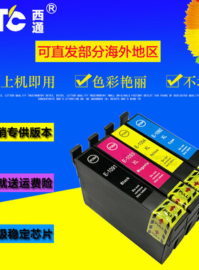 西通墨盒 兼容爱普生ME70 80W 360 520 600F 700FW打印机T109墨盒