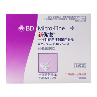 新优锐 一次性使用注射笔用针头 0.25*5mm*28支（31G*5mm）