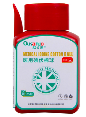 欧卡诺医用碘伏棉球25一次性皮肤