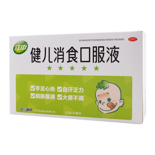 江中 健儿消食口服液10ml*10支健脾益胃理气消食大便不调以至厌食
