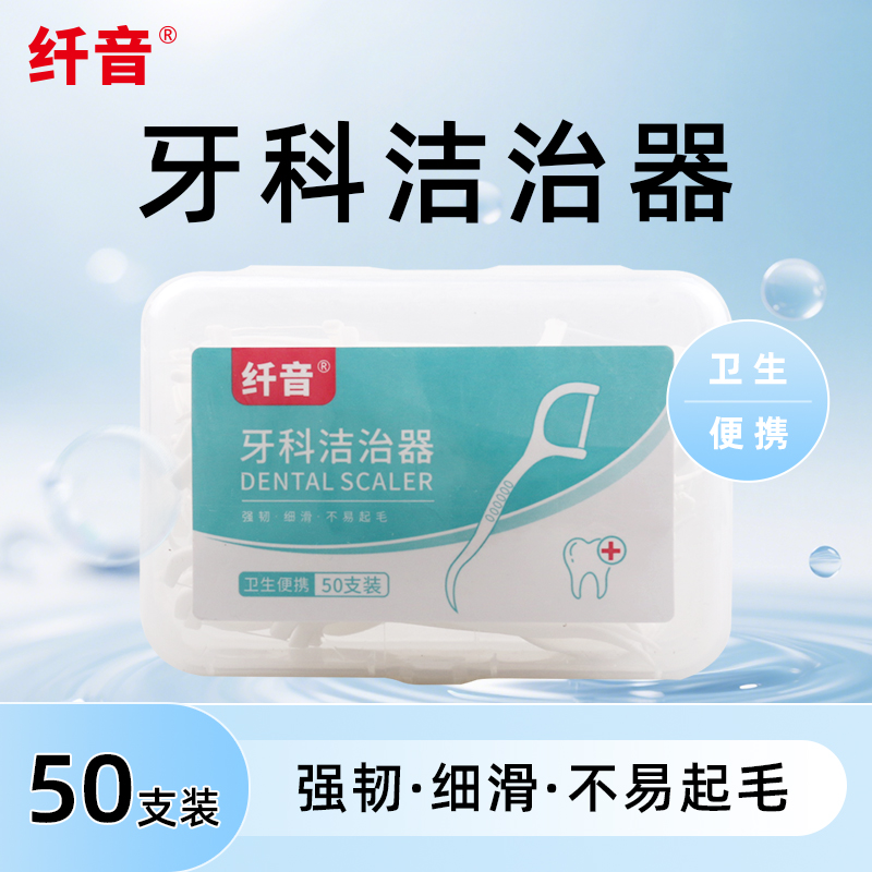 牙科洁治器牙科洁治器