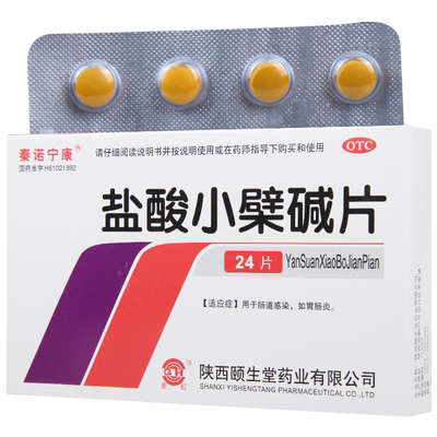 【秦诺宁康】盐酸小檗碱片100mg*24片/盒胃肠炎肠道感染
