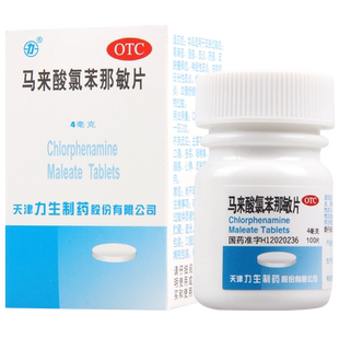 力生马来酸氯苯那敏片100片湿疹荨麻疹过敏性鼻炎药物及食物过敏