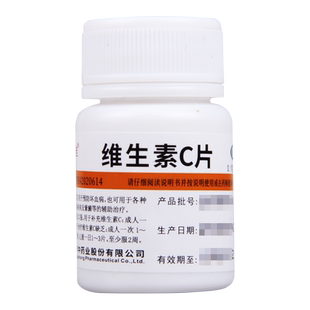 维福佳 维生素C片 0.1g*100片/瓶用于预防坏血病急慢性传染病紫癜