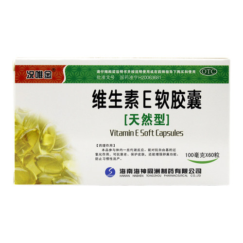 【况唯金】维生素E软胶囊100mg*60粒/盒