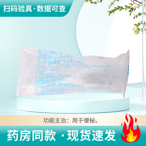 【易下】开塞露(含甘油)20ml*20支/盒用于便秘