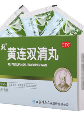 【立效】黄连双清丸6g*6袋/1盒头目眩晕牙龈肿痛口舌生疮便秘尿赤