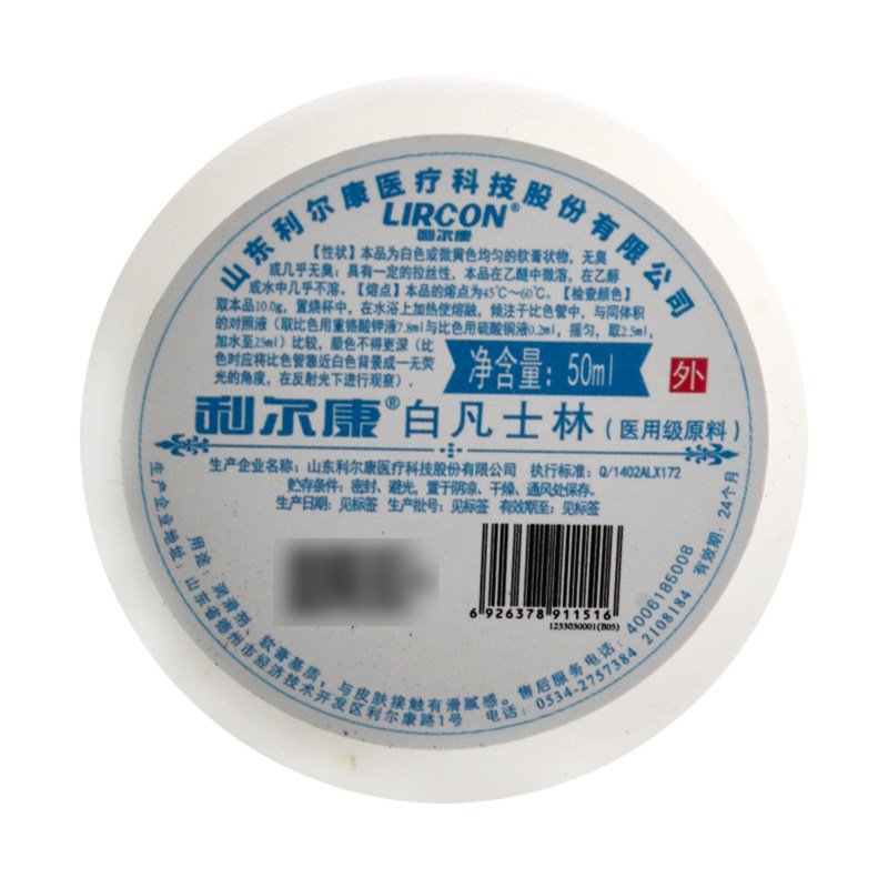 凡士林50mlLIRCON/利尔康