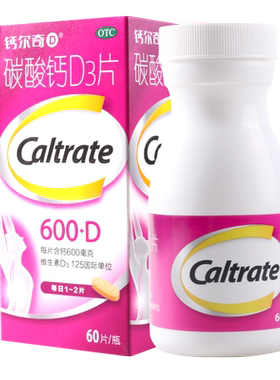 【钙尔奇】碳酸钙D3片600mg125IU*60片/盒孕妇老年补钙骨质疏松