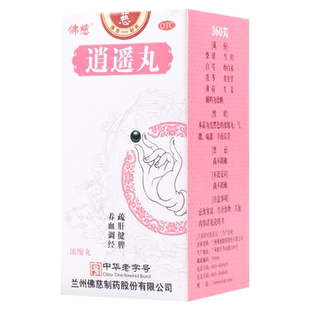 包邮】佛慈逍遥丸360丸疏肝健脾养血调经月经不调头晕食欲减退