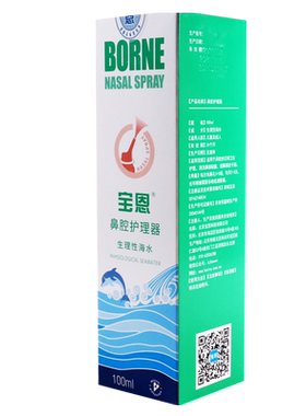 宝恩鼻腔护理器100ml/盒