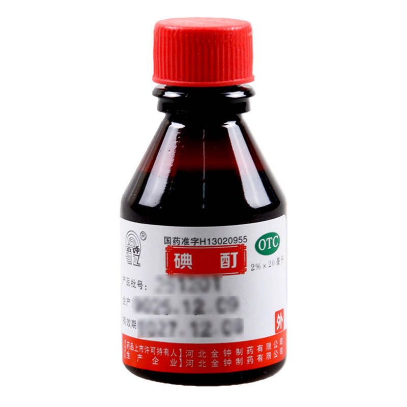 金钟 碘酊2%*20ml/瓶用于皮肤感染和消毒