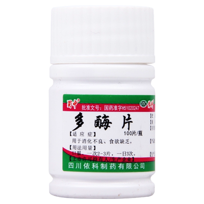 【蜀中】多酶片300mg13mg*100片/盒消化不良食欲缺乏