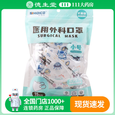 一次性防护口罩史迪克