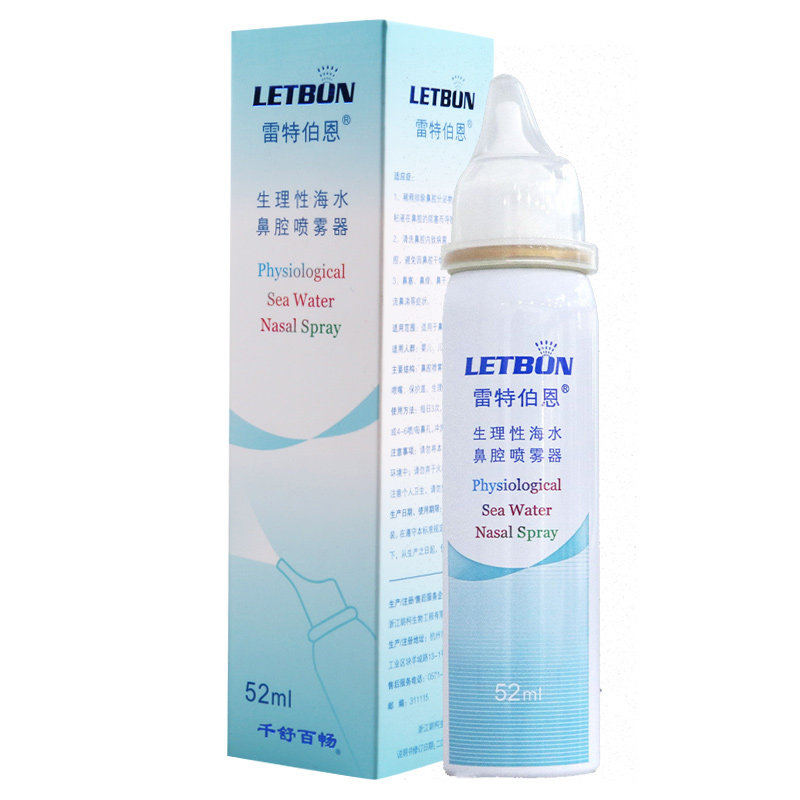 雷特伯恩 生理性海水鼻腔喷雾器 52ml