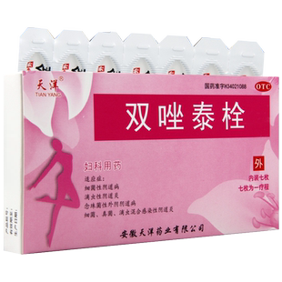 天洋双唑泰栓7枚细菌滴虫阴道炎念珠菌性外阴阴道病感染性阴道炎