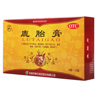 龙潭山 鹿胎膏10g*12块/盒补气养血调经散寒