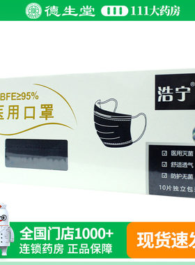 独立包装医用口罩浩宁
