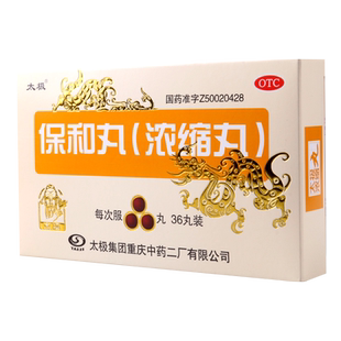 太极 保和丸(浓缩丸) 18丸*2板/盒用于食积停滞脘腹胀满嗳腐吞酸