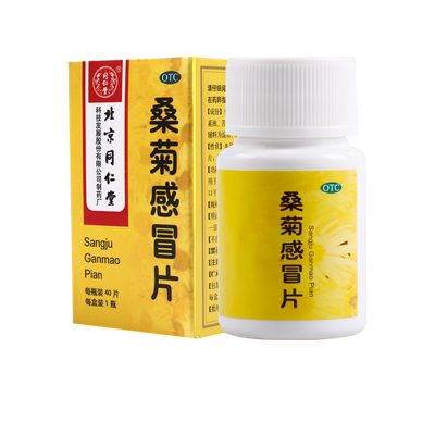 【同仁堂】桑菊感冒片0.6g*40片*1瓶/盒