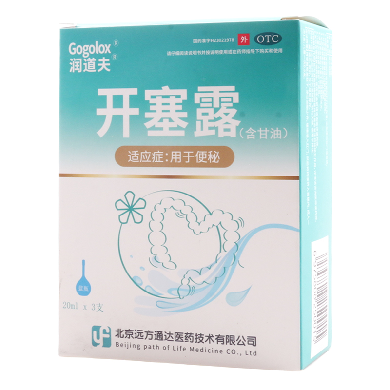润道夫开塞露(含甘油)20ml*3支/盒 用于便秘