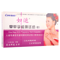 Coretests: 10 ovulation test papers + 5 early pregnancy test papers