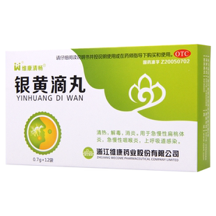 维康清畅银黄滴丸0.7g*12袋/盒扁桃体炎急慢性咽喉炎上呼吸道感染
