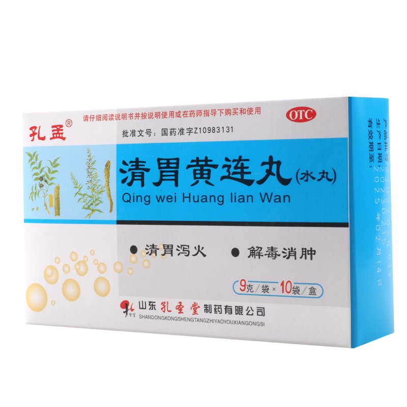孔孟 清胃黄连丸 9g*10袋/盒清胃泻火解毒消肿口舌生疮
