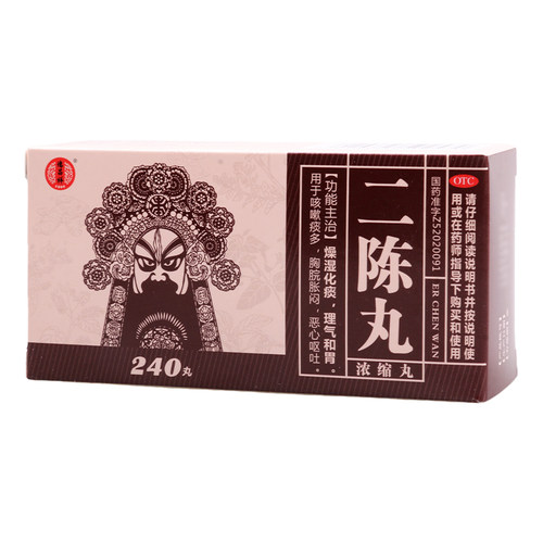 德昌祥二陈丸240丸/盒燥湿化痰理气和胃