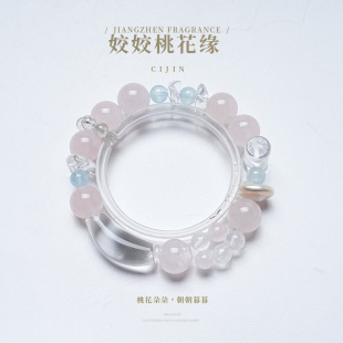 【秋波盈盈】天然马粉白水晶手串女款百搭海蓝宝设计款手链批发