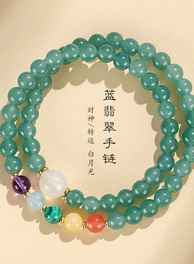 蓝水玉髓紫水晶串珠双圈手链