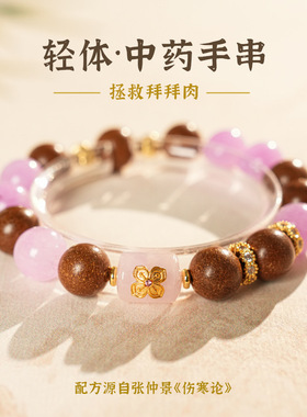 天然木珠和香珠中药手串新中式文玩粉晶紫晶手链百搭高级感手饰