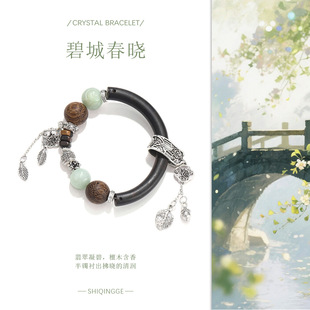 【碧城春晓】紫光檀木半镯天然水晶手串新中式翡翠单圈设计文玩