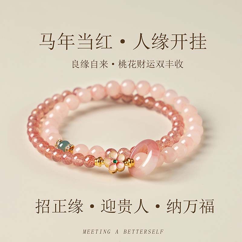 草莓晶转运手链招正缘桃花四叶呈祥天然水晶手链高颜值七夕礼物