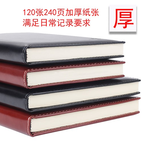毅力达皮质a5商务办公笔记本定制