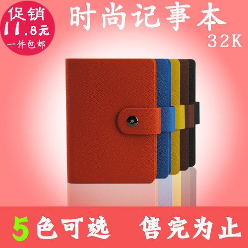 32K皮面办公彩色韩版商务笔记本