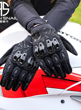 外星蜗牛手套摩托车骑行男女夏季透气防摔羊皮防摔机车手套四季P1