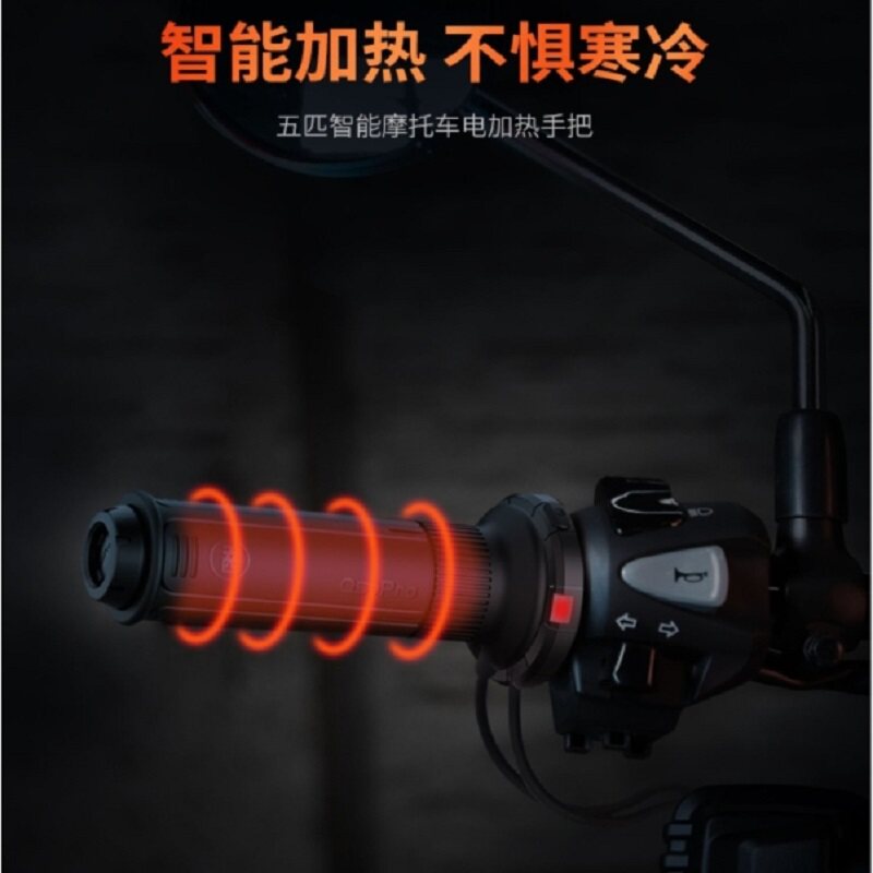 MWUPP五匹摩托车电加热手把冬季保暖防滑通用机车踏板电热手把套