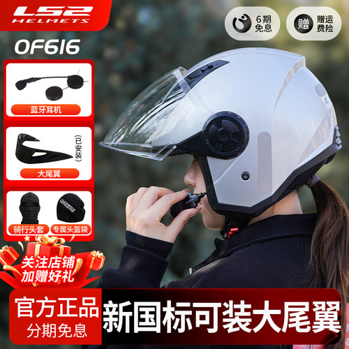 LS2头盔OF616摩托车男女夏季骑行