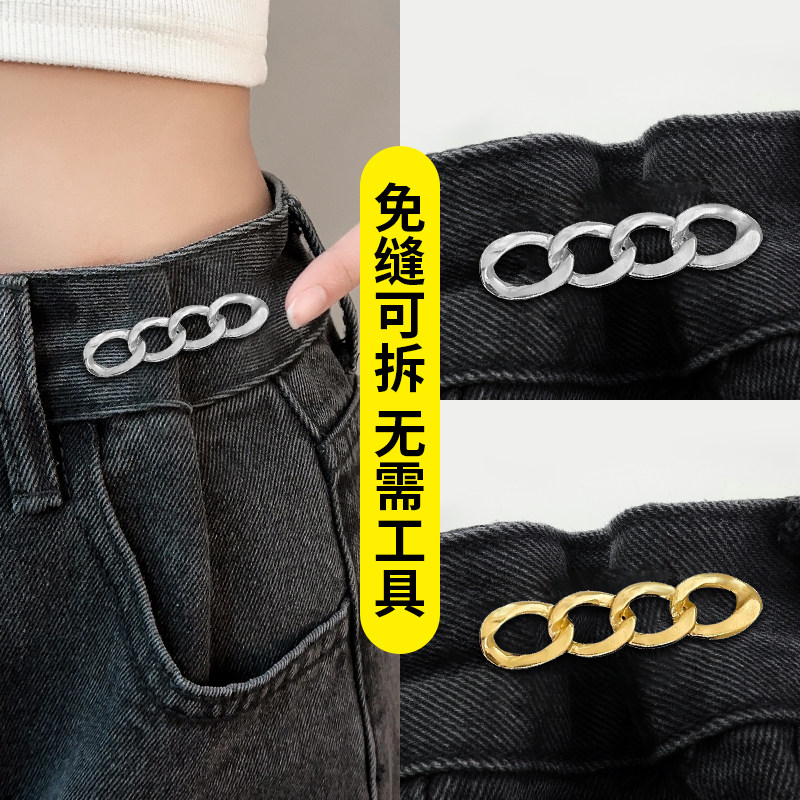 牛仔裤裤子大了腰围改小别针懒人收腰扣神器神奇扣免打孔免缝扣子