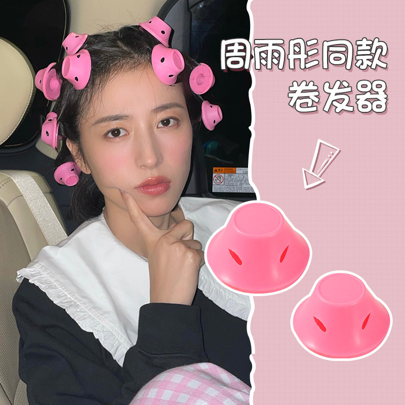 了不起的麦瑟尔夫人蘑菇铃铛卷发器女懒人卷发神器不伤发睡觉可用