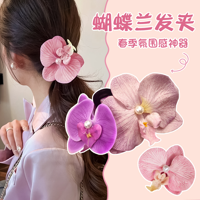 粉色蝴蝶兰花朵发夹女2024新款高级感盘发后脑勺鲨鱼夹子发卡头饰
