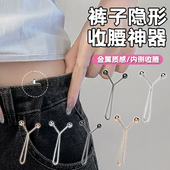 裙子收腰神器隐形裤 子大小可调节神器腰围大改小卡扣免缝 腰别针裤